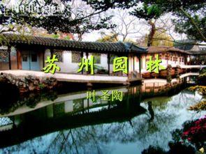 爆料苏州园林视频播放网站,独家视频网站带你领略古典园林之美  第2张